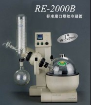 RE-2000B旋轉蒸發儀